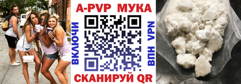 A-PVP VHQ  купить закладку  Шумерля 