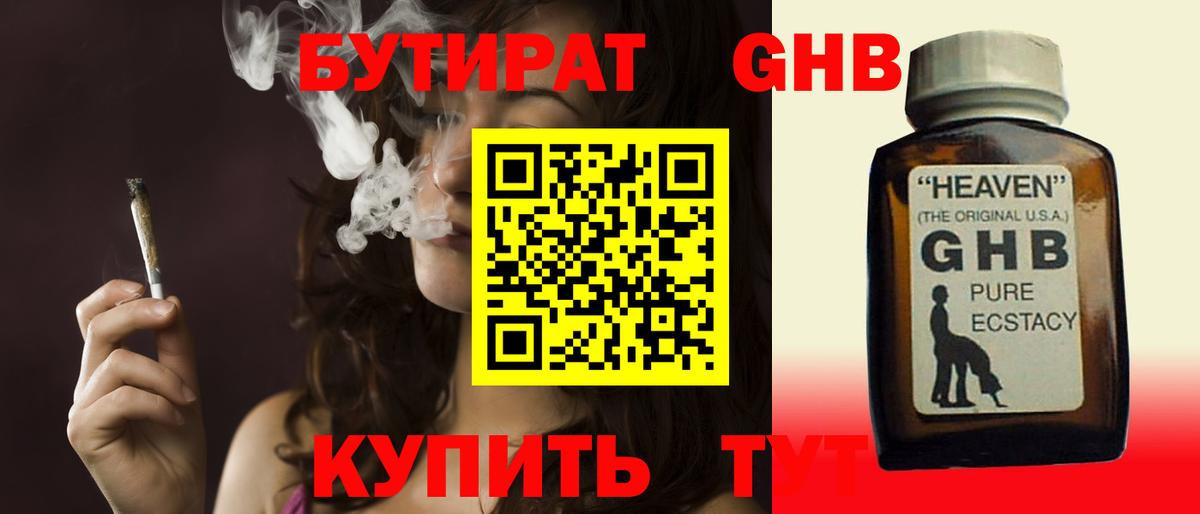 Шумерля  БУТИРАТ буратино  Вход с VPN 