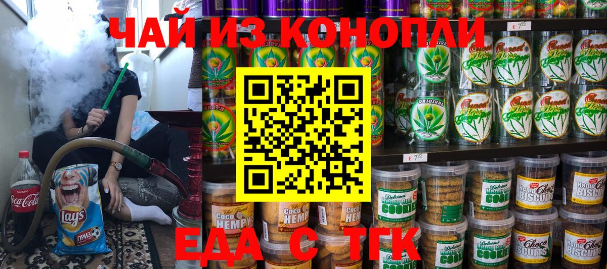 Cannafood конопля  Вход с VPN  Шумерля 