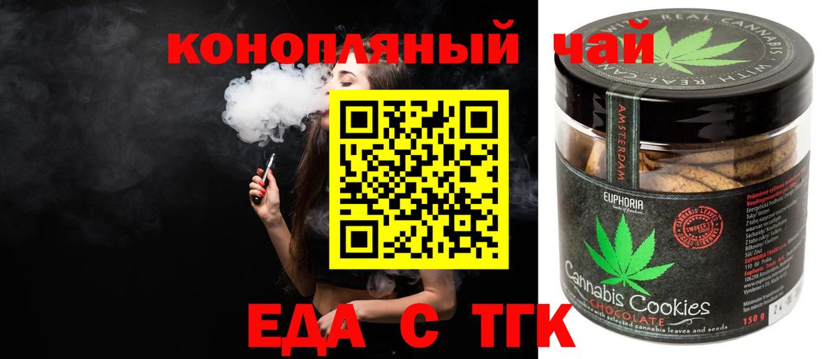 Canna-Cookies марихуана Шумерля