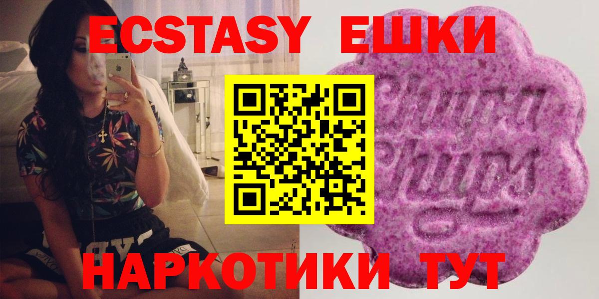 ЭКСТАЗИ MDMA  ЭКСТАЗИ  Шумерля  Экстази Дубай  Вход с VPN 