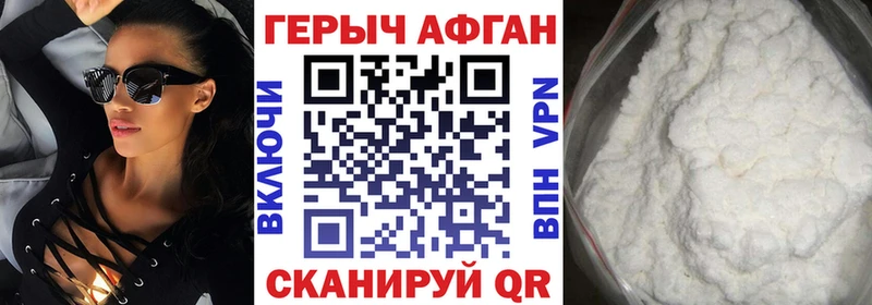 Героин герыч  Шумерля 