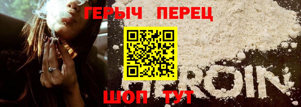 Героин VHQ Шумерля