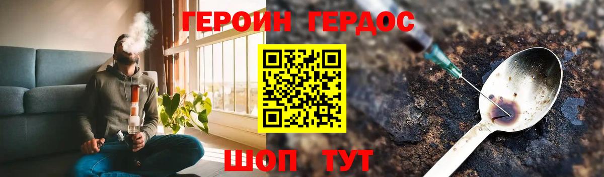ГЕРОИН Афган  ГЕРОИН  Шумерля  Вход с VPN 