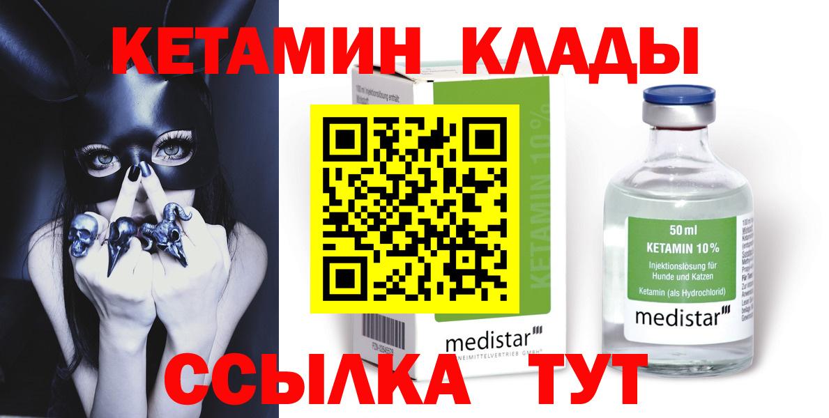 Шумерля  КЕТАМИН ketamine  Вход с VPN  Кетамин ketamine 