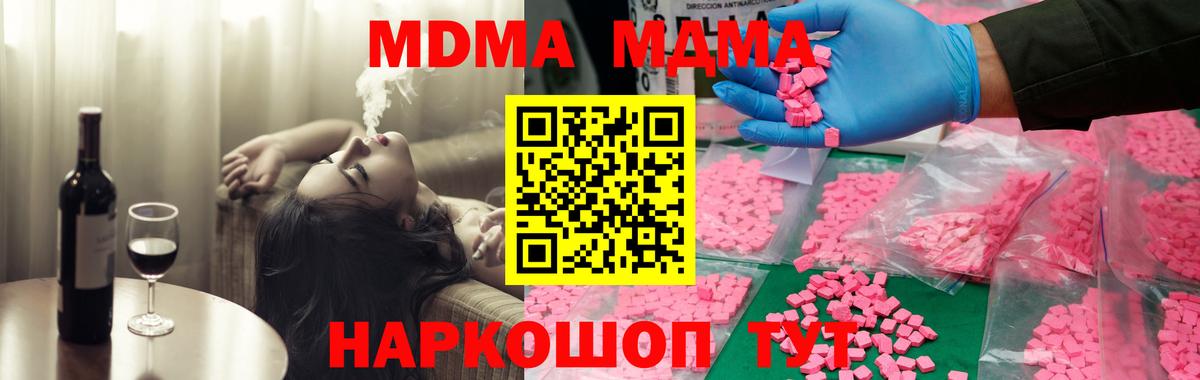 MDMA  MDMA VHQ  Вход с VPN  Шумерля 