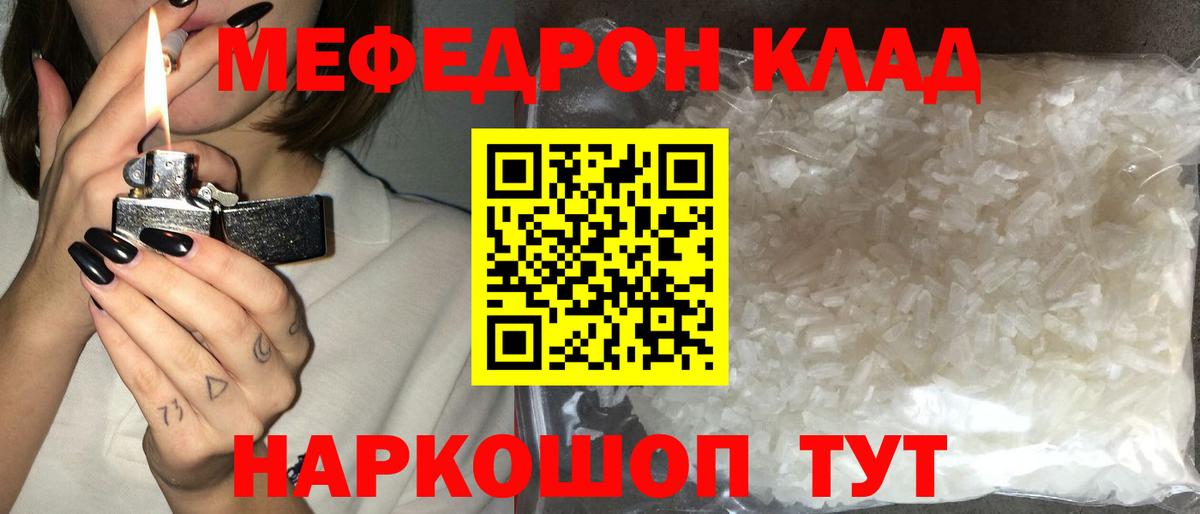 МЕФ мяу мяу  Вход с VPN  хочу наркоту  Шумерля  МЯУ-МЯУ  МЕФ 