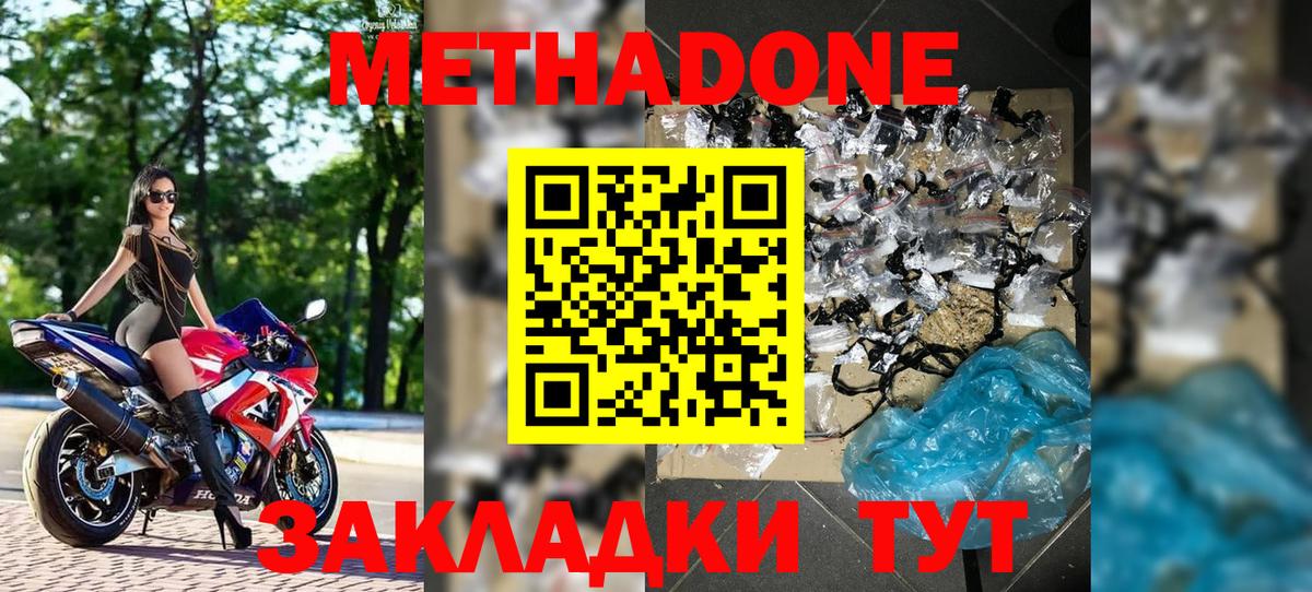 Метадон белоснежный Шумерля