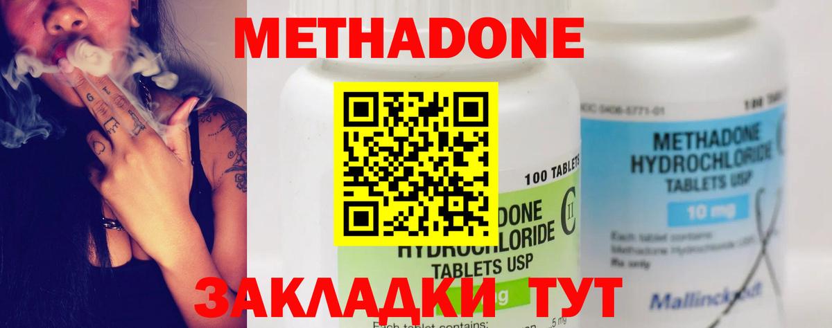 Шумерля  Метадон VHQ  Вход с VPN 
