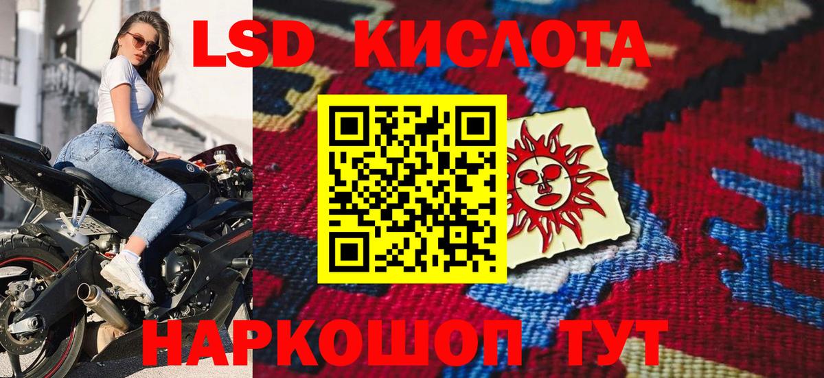Шумерля  Марки NBOMe 1,8мг  Вход с VPN 
