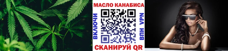 ТГК гашишное масло  Шумерля 