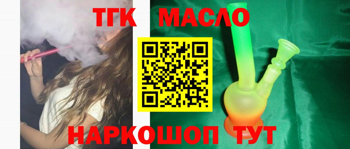 Дистиллят ТГК жижа  Вход с VPN  Шумерля  ТГК Wax 