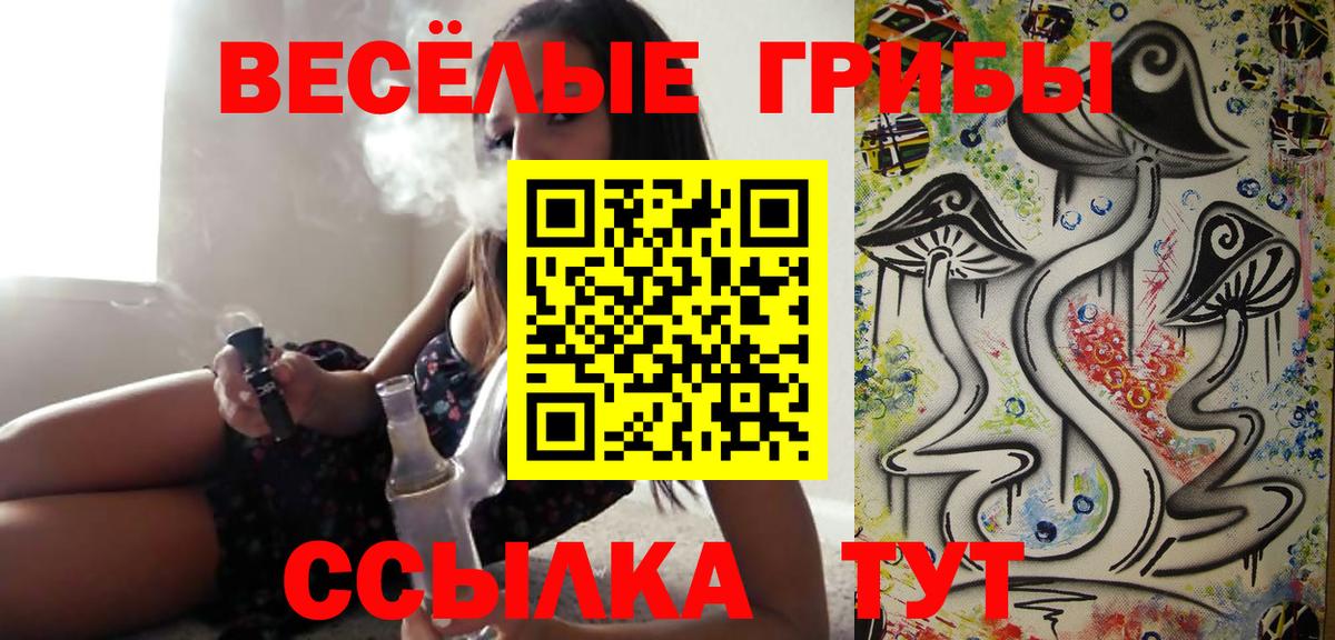 Псилоцибиновые грибы Magic Shrooms Шумерля